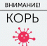 Дорогие земляки, берегите своё здоровье! - Убинский район