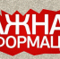 Алгоритм поступления в добровольческий отряд БАРС «Орион» - Убинский район