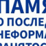 Негативные последствия неформальной занятости работников и неофициальной оплаты труда - Убинский район