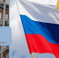 Государственные символы России - Убинский район