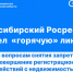 Об итогах проведения «горячей» линии - Убинский район