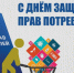 Всемирный день прав потребителей 2025 года пройдет под девизом «Справедливый переход к устойчивому образу жизни» - Убинский район