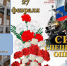 27 февраля День Сил специальных операций - Убинский район