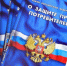 Об утверждении Единых правил в области защиты прав потребителей - Убинский район