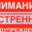 ЭКСТРЕННОЕ ПРЕДУПРЕЖДЕНИЕ  о возможном возникновении чрезвычайных ситуаций, обусловленных высоким классом пожарной опасности. - Убинский район