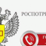 Горячая линия по вопросам защиты прав потребителей туристических услуг - Убинский район