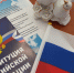 День государственного флага - Убинский район