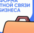 Платформа обратной связи для бизнеса (ПОС «Бизнес») - Убинский район