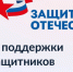 На официальном сайте государственного автономного учреждения Новосибирской области «Многофункциональный центр организации предоставления государственных и муниципальных услуг Новосибирской области» реализован раздел «Для Защитников Отечества» - Убинский район