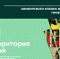 итоги конкурсного отбора инициативных проектов - Убинский район