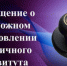 СООБЩЕНИЕ  О ВОЗМОЖНОМ УСТАНОВЛЕНИИ ПУБЛИЧНОГО СЕРВИТУТА - Убинский район