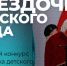 В Убинском районе выбрали «Звёздочку детского сада»! - Убинский район