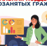 Социальная поддержка самозанятых: забота о себе — уже сегодня! - Убинский район