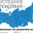 В России стартует X Всероссийский конкурс «Чемпионат по развитию внутреннего туризма «I LOVE RUSSIA-2026»! - Убинский район