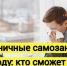 В 2026 году самозанятые новосибирцы смогут получать выплаты по больничным листам - Убинский район