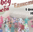 Приглашаем на Хоровод дружбы «Единства круг»! - Убинский район
