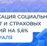 С 1 февраля Отделение СФР по Новосибирской области проиндексировало выплаты и пособия для семей с детьми - Убинский район
