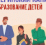 Материнский капитал от Соцфонда - на образование детей - Убинский район
