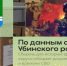 Отдел архивной службы Убинского муниципального округа Новосибирской области проводит работу по созданию коллекции документов по истории СВО, ее участниках и членах их семей, о работе волонтерских организаций - Убинский район