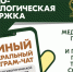 Пресс-релиз для СМИ и соцсетей - Убинский район