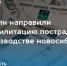 На реабилитацию граждан, пострадавших на производстве, Отделение СФР по Новосибирской области направило в 2025 году более 142 миллионов рублей - Убинский район
