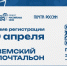 Сегодня последний день, когда можно подать заявку на участие во втором Всероссийском конкурсе «Земский почтальон – 2026» - Убинский район